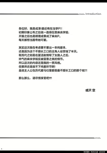 Page 3 of Arimura Mao Kegasareta Natsu (Gakuen IDOLM@STER)【学园偶像大师同好会】 - preview thumbnail