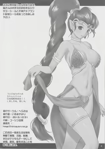 Page 4 of Toukiden Ni no Tsuma - preview thumbnail
