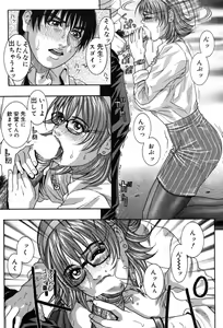 Page 104 of Onna Kyoushi MX - Women Teacher Maximum - preview thumbnail