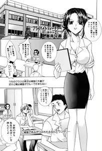 Page 115 of Onna Kyoushi MX - Women Teacher Maximum - preview thumbnail