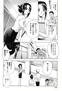 Page 116 of Onna Kyoushi MX - Women Teacher Maximum - preview thumbnail
