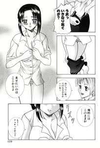 Page 119 of Onna Kyoushi MX - Women Teacher Maximum - preview thumbnail