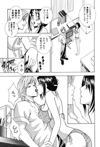 Page 121 of Onna Kyoushi MX - Women Teacher Maximum - preview thumbnail