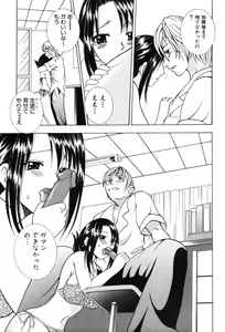 Page 123 of Onna Kyoushi MX - Women Teacher Maximum - preview thumbnail