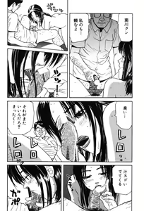 Page 138 of Onna Kyoushi MX - Women Teacher Maximum - preview thumbnail