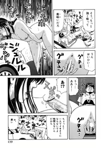 Page 139 of Onna Kyoushi MX - Women Teacher Maximum - preview thumbnail