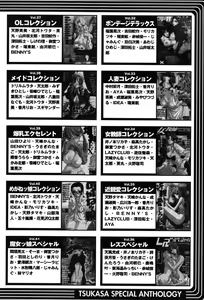 Page 164 of Onna Kyoushi MX - Women Teacher Maximum - preview thumbnail