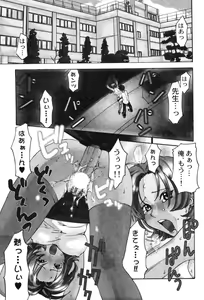 Page 27 of Onna Kyoushi MX - Women Teacher Maximum - preview thumbnail