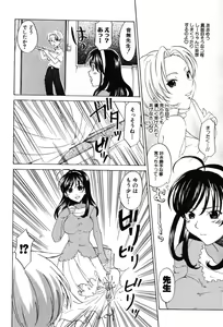 Page 32 of Onna Kyoushi MX - Women Teacher Maximum - preview thumbnail