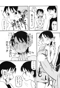 Page 51 of Onna Kyoushi MX - Women Teacher Maximum - preview thumbnail