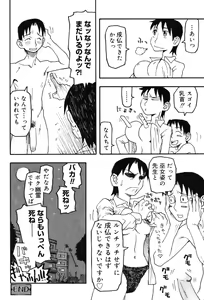 Page 58 of Onna Kyoushi MX - Women Teacher Maximum - preview thumbnail
