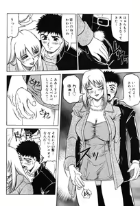 Page 82 of Onna Kyoushi MX - Women Teacher Maximum - preview thumbnail
