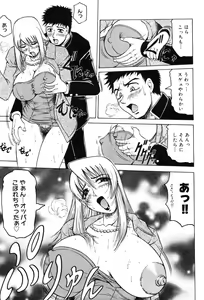 Page 83 of Onna Kyoushi MX - Women Teacher Maximum - preview thumbnail