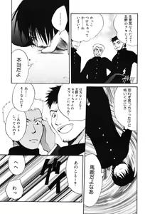 Page 105 of Onna Kyoushi Premium - preview thumbnail