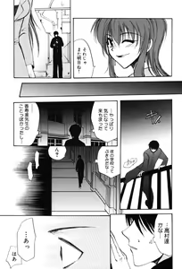 Page 109 of Onna Kyoushi Premium - preview thumbnail