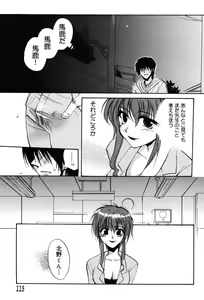 Page 115 of Onna Kyoushi Premium - preview thumbnail