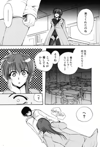Page 116 of Onna Kyoushi Premium - preview thumbnail