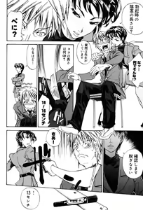 Page 12 of Onna Kyoushi Premium - preview thumbnail