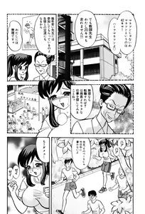 Page 126 of Onna Kyoushi Premium - preview thumbnail