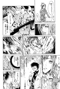 Page 138 of Onna Kyoushi Premium - preview thumbnail