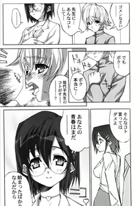 Page 164 of Onna Kyoushi Premium - preview thumbnail