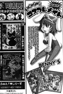 Page 166 of Onna Kyoushi Premium - preview thumbnail