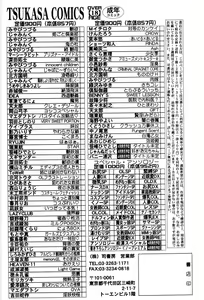 Page 168 of Onna Kyoushi Premium - preview thumbnail