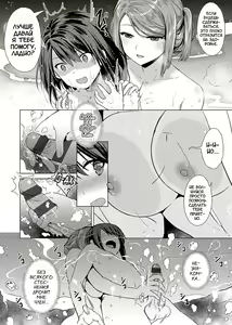 Page 141 of Succubus Company + Arashi no Naka de Kagayaite - preview thumbnail