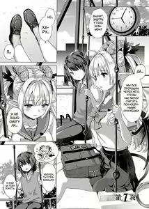 Page 161 of Succubus Company + Arashi no Naka de Kagayaite - preview thumbnail