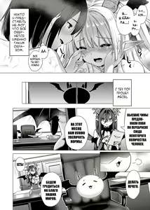 Page 223 of Succubus Company + Arashi no Naka de Kagayaite - preview thumbnail