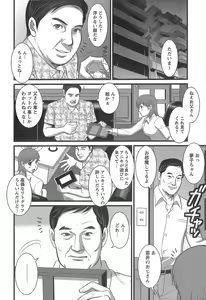 Page 155 of Haken no Muuko-san 1 - preview thumbnail
