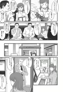 Page 156 of Haken no Muuko-san 1 - preview thumbnail