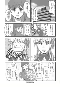 Page 167 of Haken no Muuko-san 1 - preview thumbnail
