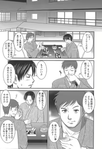 Page 172 of Haken no Muuko-san 1 - preview thumbnail