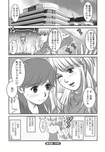 Page 207 of Haken no Muuko-san 1 - preview thumbnail
