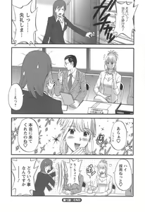 Page 27 of Haken no Muuko-san 1 - preview thumbnail