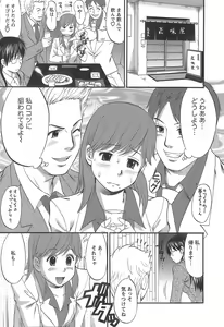 Page 56 of Haken no Muuko-san 1 - preview thumbnail