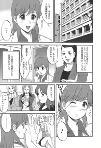 Page 72 of Haken no Muuko-san 1 - preview thumbnail
