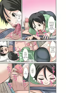 Page 7 of Kora! Anta Hahaoya o Kudoite Nani Shiyoutte Iu no! ~Katsuo Hitorigurashi Hen~ Sono 1 | 이 녀석! 네 엄마를 유혹해서 뭘 어쩌자는 거야! 〜카츠오의 독신생활 편~ 그1 - preview thumbnail
