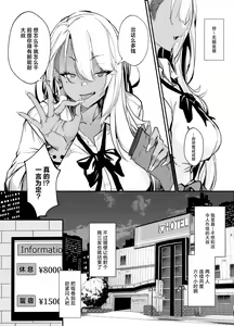 Page 10 of Namaiki JK ga Wakaraserareru Hon - preview thumbnail