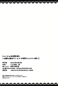 Page 16 of Meido no oshigoto - preview thumbnail