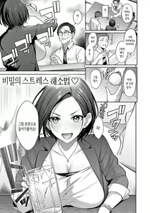 Page 143 of Tsubomi Zakari + Digital Tokusouban Gentai Tokuten Character Settei Shuu & Raugh Shuu | 꽃봉오리 한창일 때 + 디지털 특장판 캐릭터 설정집 & 러프집 - preview thumbnail