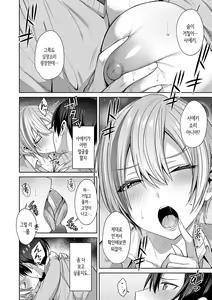 Page 178 of Tsubomi Zakari + Digital Tokusouban Gentai Tokuten Character Settei Shuu & Raugh Shuu | 꽃봉오리 한창일 때 + 디지털 특장판 캐릭터 설정집 & 러프집 - preview thumbnail