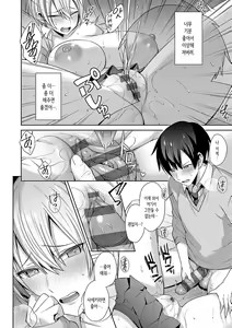 Page 186 of Tsubomi Zakari + Digital Tokusouban Gentai Tokuten Character Settei Shuu & Raugh Shuu | 꽃봉오리 한창일 때 + 디지털 특장판 캐릭터 설정집 & 러프집 - preview thumbnail