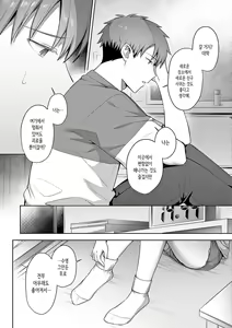 Page 62 of Tsubomi Zakari + Digital Tokusouban Gentai Tokuten Character Settei Shuu & Raugh Shuu | 꽃봉오리 한창일 때 + 디지털 특장판 캐릭터 설정집 & 러프집 - preview thumbnail