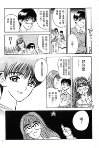 Page 11 of Kagai - preview thumbnail