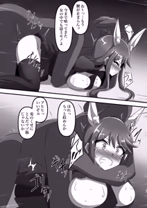 Page 16 of VANQUISHED BUNNY POLICE - preview thumbnail