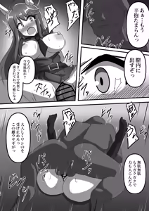 Page 17 of VANQUISHED BUNNY POLICE - preview thumbnail