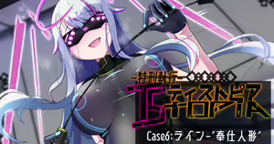 Tokukei Shikkou Tystopia 06 — hentai manga cover on Fhentai