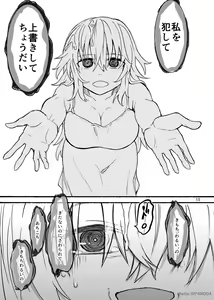 Page 16 of Ryuu x Musume ~Alize~ family - preview thumbnail